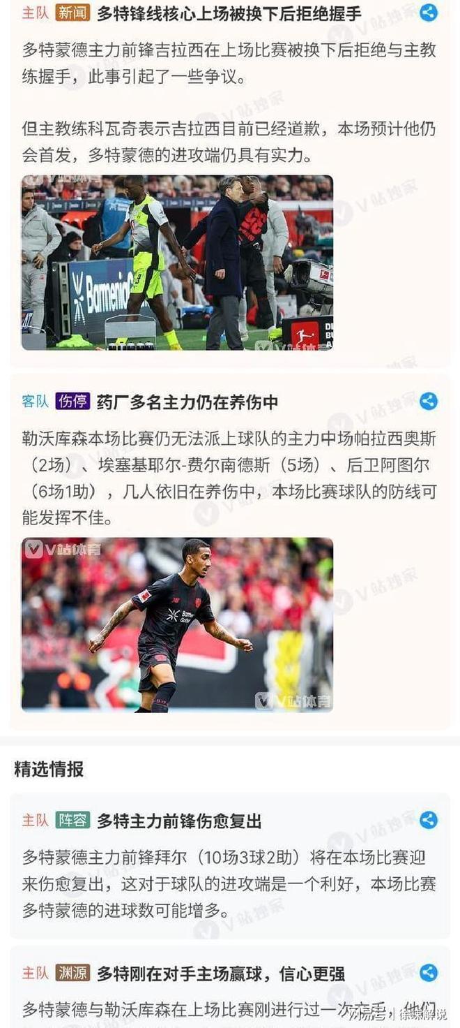 芒果体育 -赛地聚焦——德国杯关键时刻热度飙升，多特蒙德防线松动，媒体盛赞，轮换策略成焦点(赛地兑换美元)